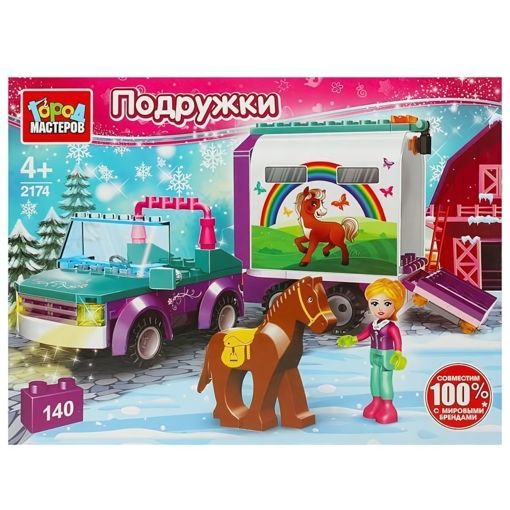 Конструктор пластмассовый 140эл. "Девочка перевозит лошадку" 2174-AA (Город мастеров)