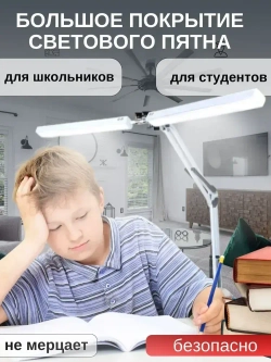 Лампа настольная светодиодная