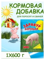 Здравур Боренька для поросят 600гр *1шт
