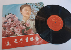 Винтажная виниловая пластинка LP Korean Gramophone Record Северо Корейская Пластинка 10 дюймов (Северная Корея)