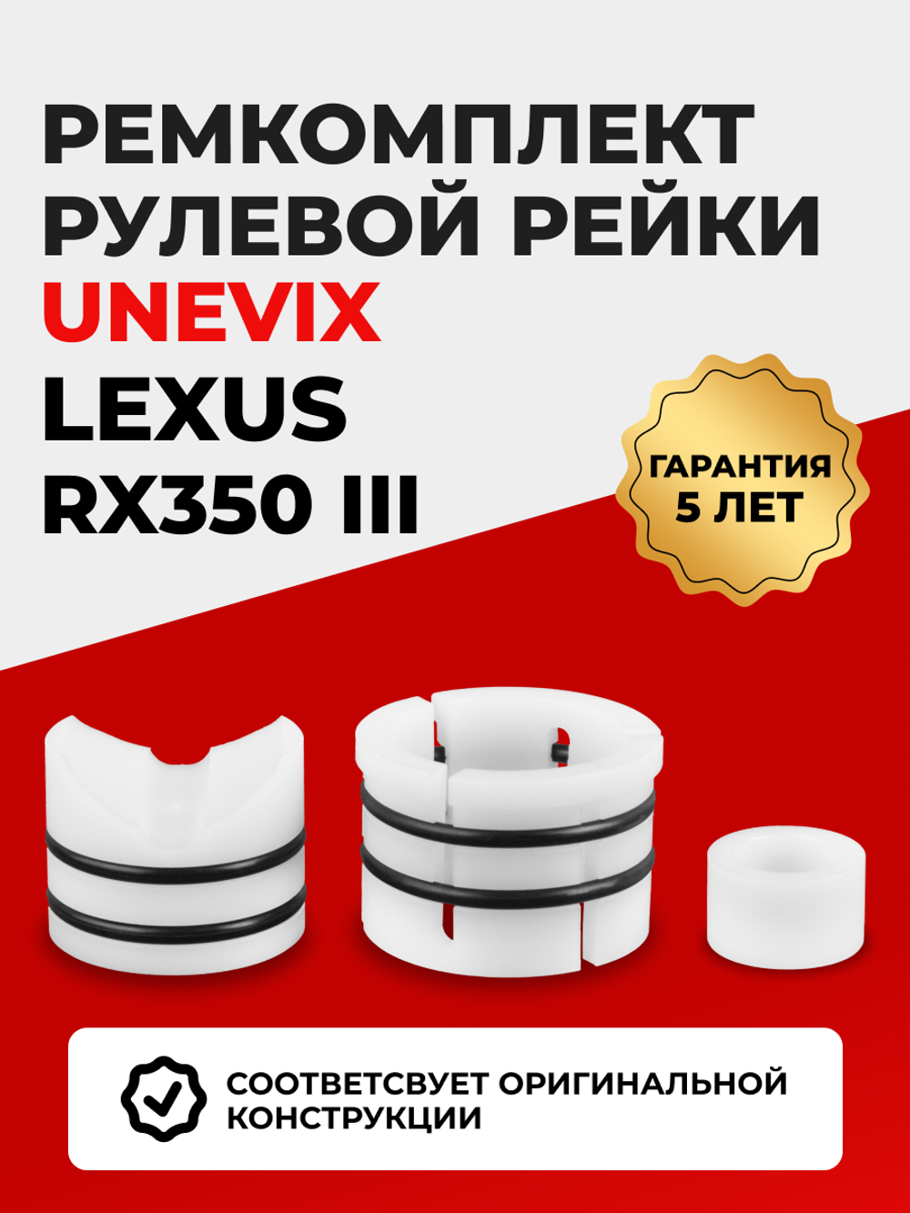 Ремкомплект рулевой рейки для ЭУР Lexus RX 350 (III) (2008-2015) (R-12)