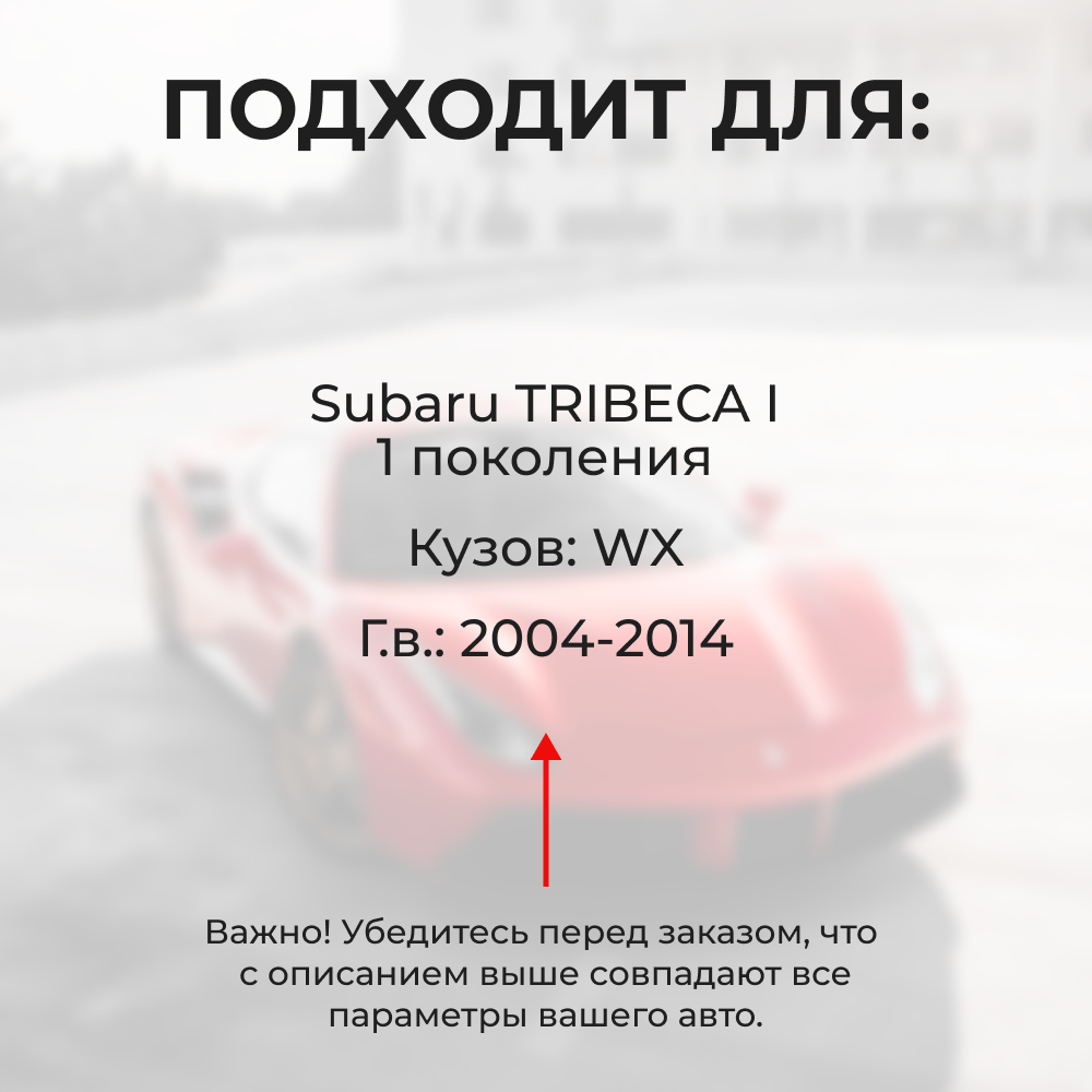 Ремкомплект ограничителей дверей Subaru TRIBECA WX (4 двери, тип 5) 2004-2015