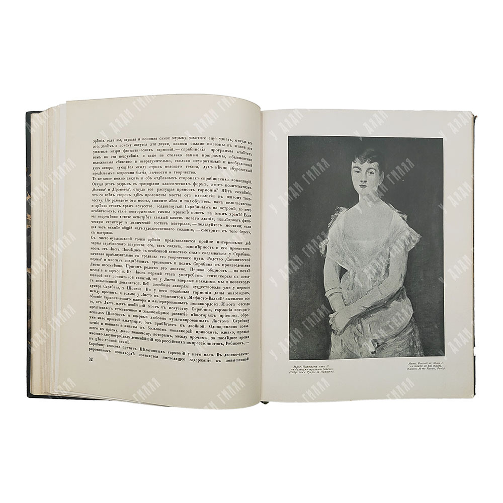 [Подшивка журнала] Аполлон. № 1-10 в 3-х книгах, 1912.