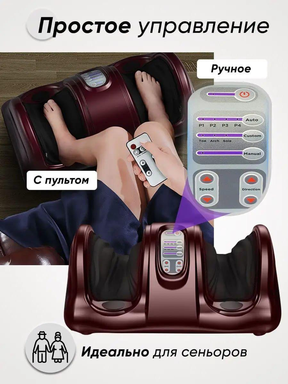 Массажёр для ног