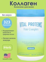 Коллаген Комплекс для волос 323 г