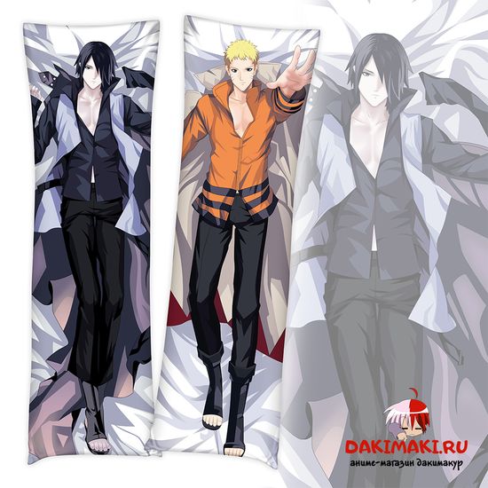 Дакимакура Наруто Узумаки и Саске Учиха арт. 0359