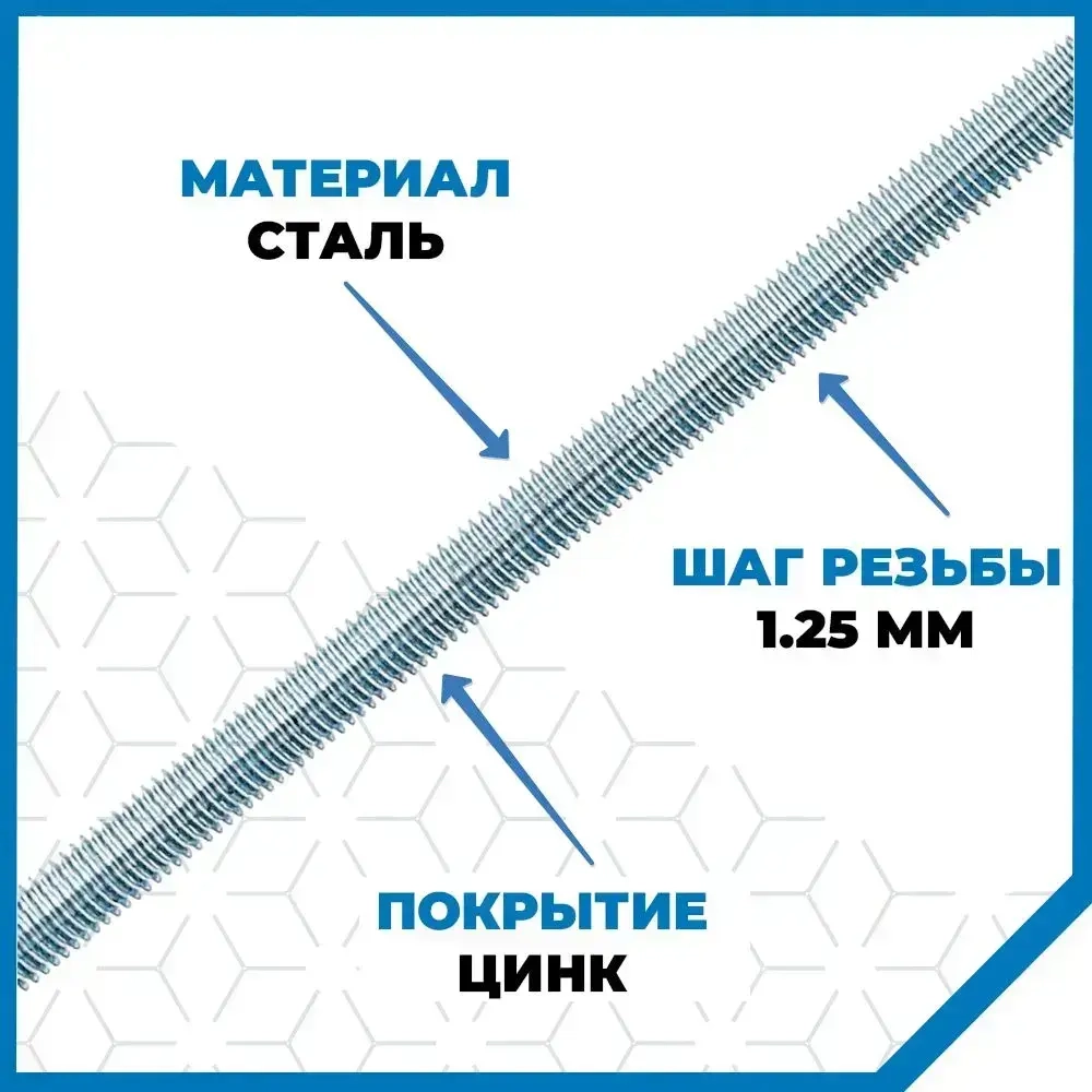 Шпилька (штанга) Стройметиз резьбовая М8х1000, сталь, покрытие - цинк, 1 шт.