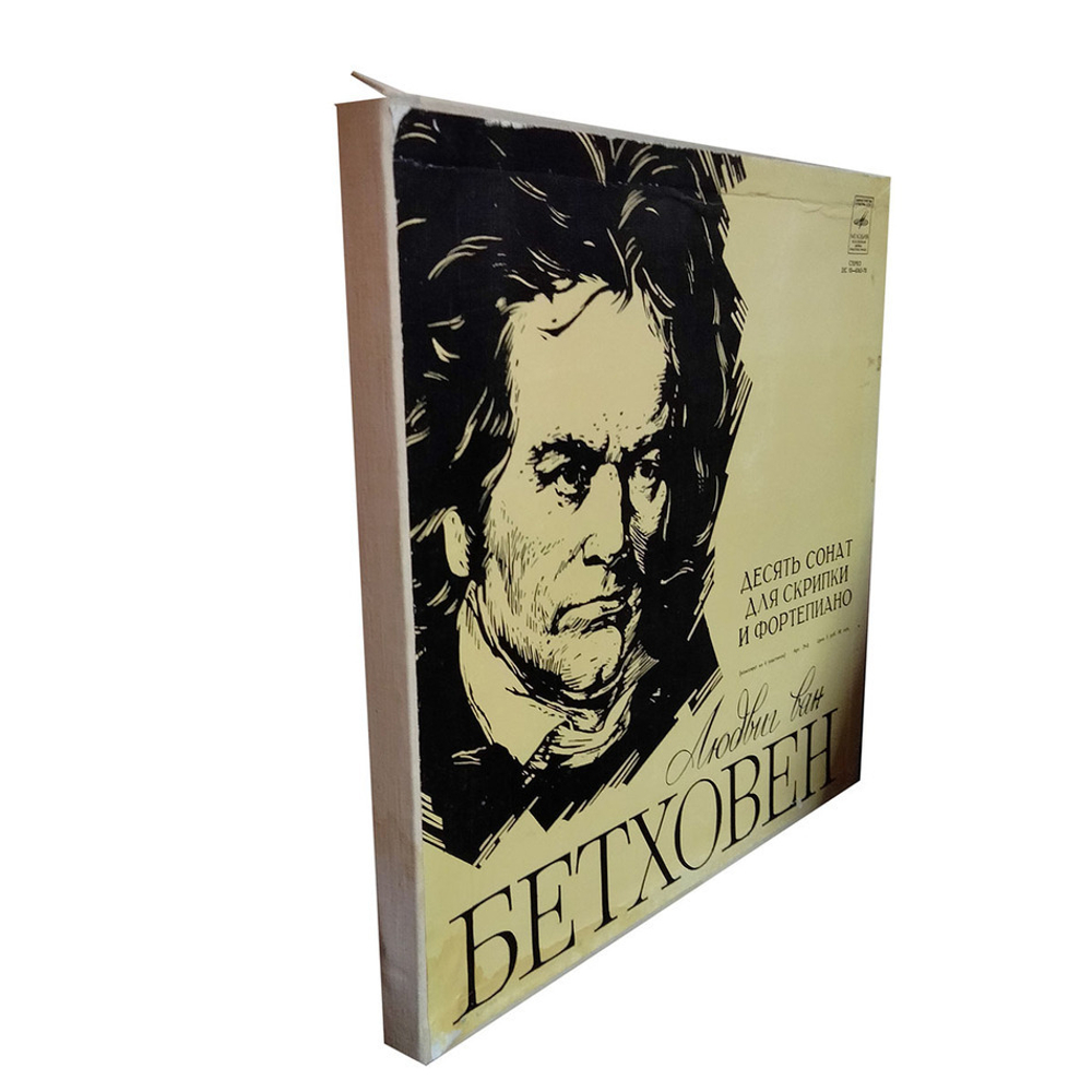 Давид Ойстрах, Лев Оборин / Л. Бетховен: Десять Сонат Для Скрипки И Фортепиано (4LP)