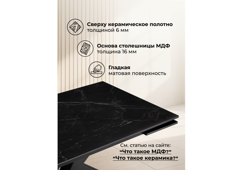 Керамический стол Woodville Бронхольм 140(200)х80х77 черный мрамор, черный, ножки черные