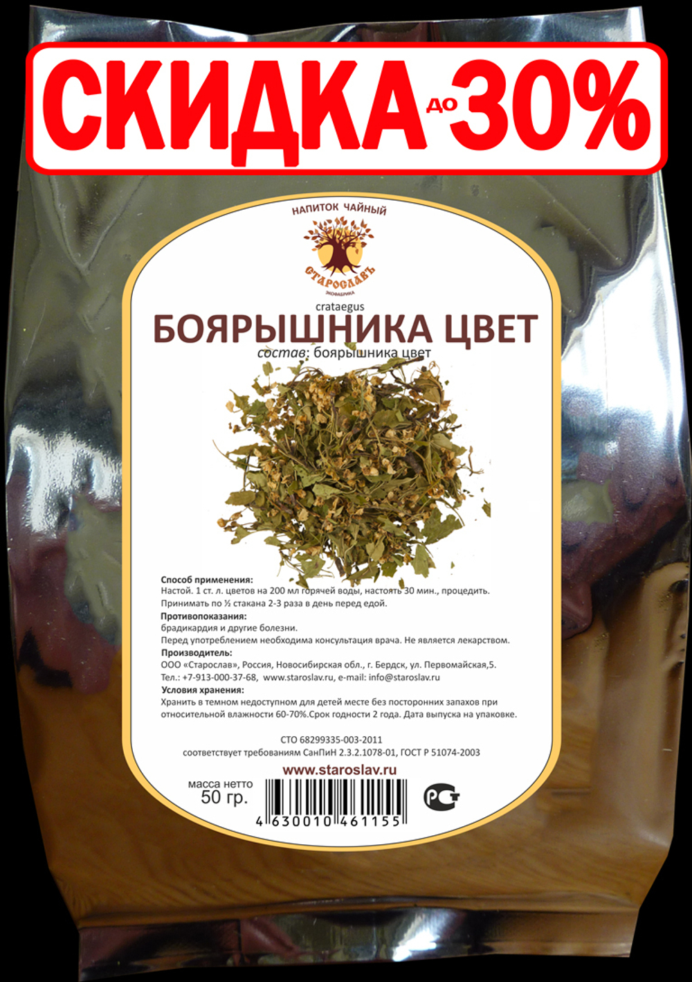 Боярышник (цвет)