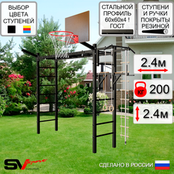 Уличная шведская стенка Sv Sport рукоход У5081К (Турник/Брусья/Щит баскет/Кронш бокс/Канат/кольца/лестница)