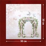 Бумага для скрапбукинга 30х30 см "Свадебный", двусторонняя, 12 листов, 180 г/м2, ОСТРОВ СОКРОВИЩ, 665435