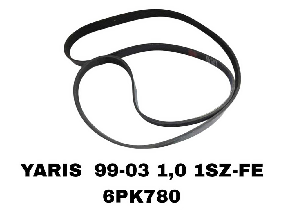 НАРУЖНИЕ РЕМНИ YARIS 99-03 1,0 1SZ-FE