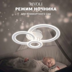 Светильник потолочный светодиодный Rivoli   6142-101 LED 81 Вт 3000 - 6000 К c пультом