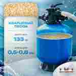 Песочный фильтр для бассейна до 128 м³ с насосом ESP1.2HP, до 133 кг песка, 16,0 м³/ч, WL-ADG650E