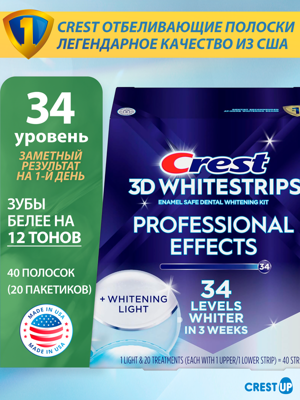 Crest 3D Whitestrips Professional Effects Light — Отбеливающие полоски для зубов: до 12 тонов за 20 дней