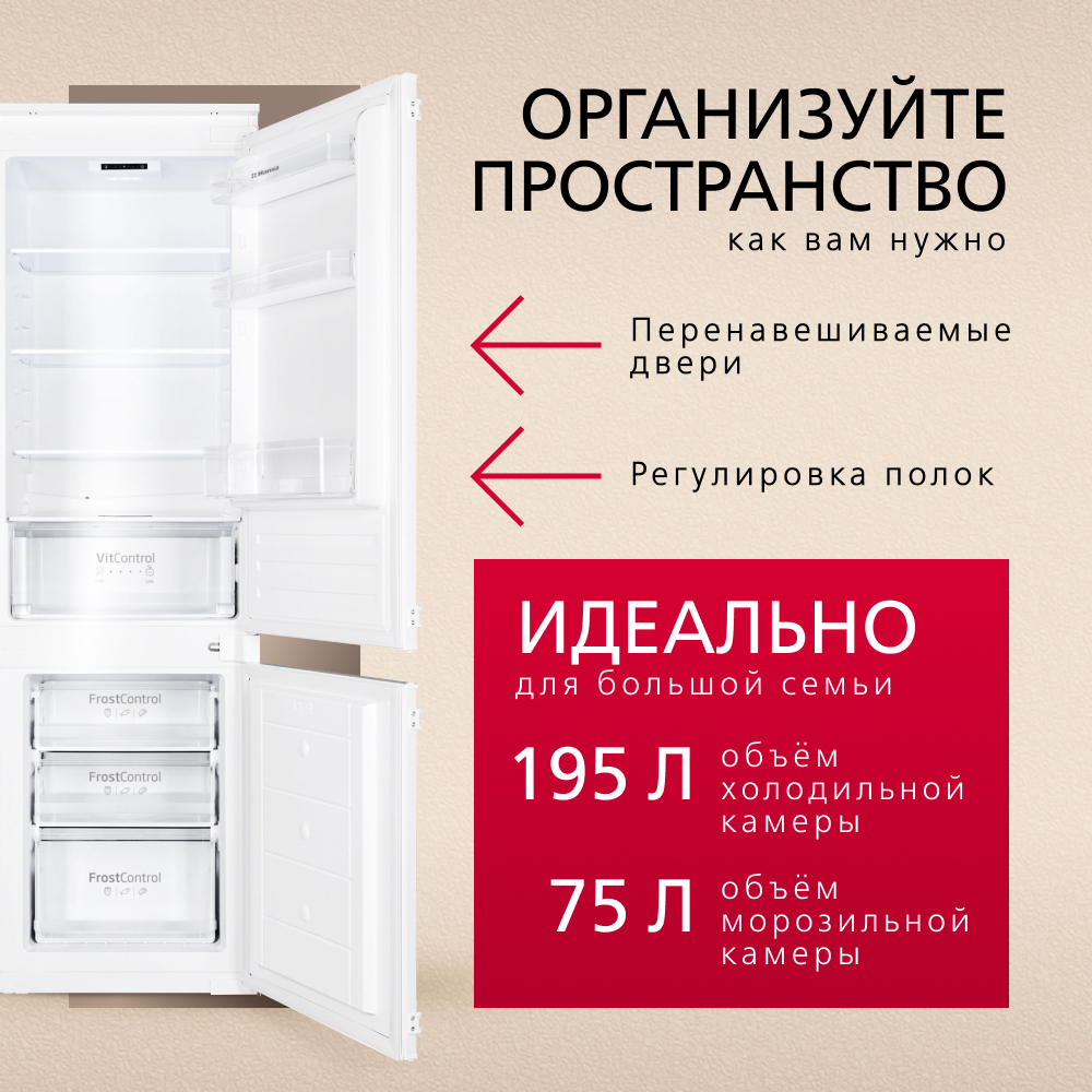 Встраиваемый холодильник Hansa BK306.0N