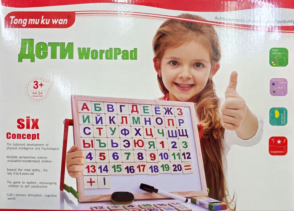 Доска двухсторонняя магнитная для рисования маркером и мелом, деревянная, с набором букв и цифр