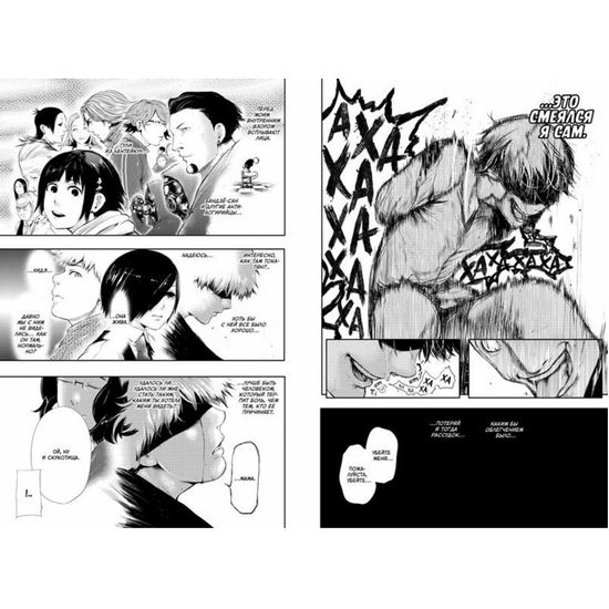 Манга Токийский гуль. Кн.4