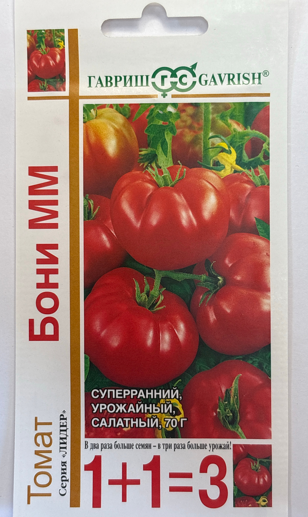 Томат Бони ММ 1+1/ 0,1 г Р СМТ-90