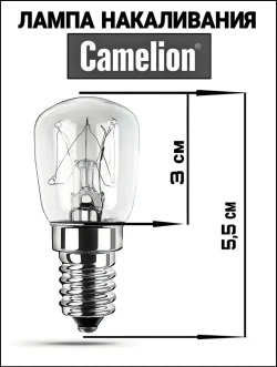 Лампа накаливания Camelion для холодильников , швейных машин , светильников , Е14 , 15 Вт, 2 штуки