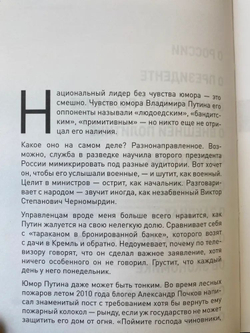 Так говорил Путин: о себе, о народе, о Вселенной