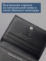 501 R - Футляр для карт и визиток с RFID защитой