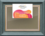 Рамка 15x20 для постера и фотографий RPS0075026-06