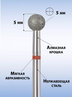 Фреза алмазная красный шар 050, MANITA, 5 шт.