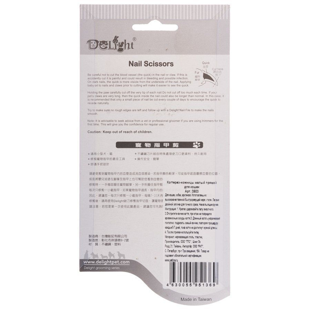 Когтерез-ножницы DeLIGHT малый прямой для кошек