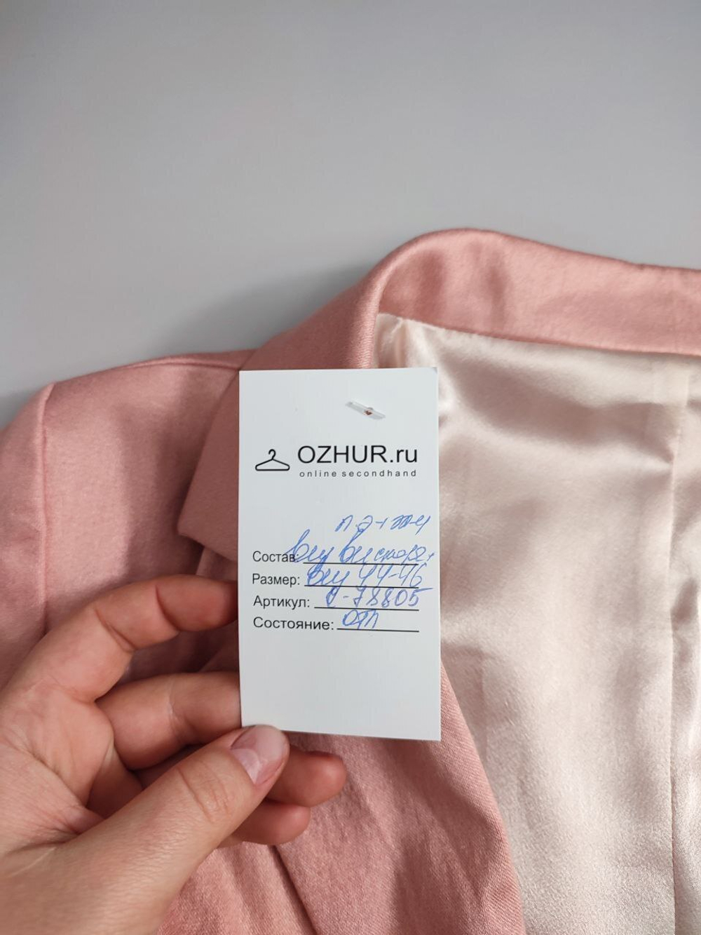 Пиджак стильный 44-46 размер