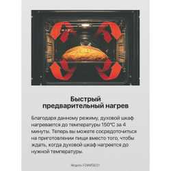 Комбинированная плита Hansa FCMW58221