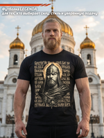Футболка спортивная хлопковая мужская черная LEGENDA Невский