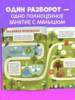 Всё, что важно знать ребёнку. 3 года. 365 весёлых игр и развивающих заданий на каждый день