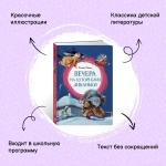 Вечера на хуторе близ Диканьки