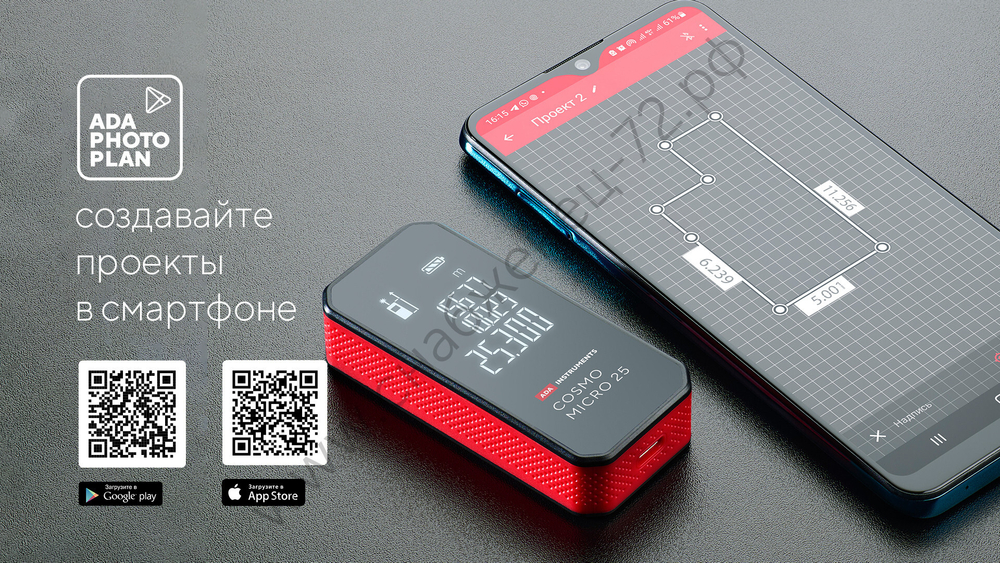 Лазерная рулетка ADA COSMO MICRO 25