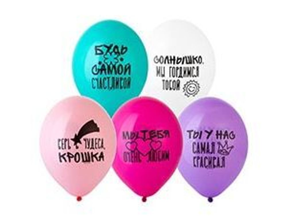 Шар (14''/36 см) Пожелания Доченьке 50 шт.