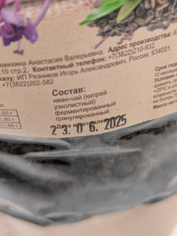 ТТ Иван-чай гранулированный классический крафт-пакет 100 г