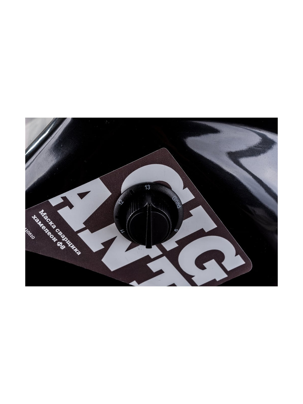 Маска сварщика Хамелеон Ф8-СБ (9-13 DIN; 2 дат.; окно 96х53 мм) Gigant G-110510