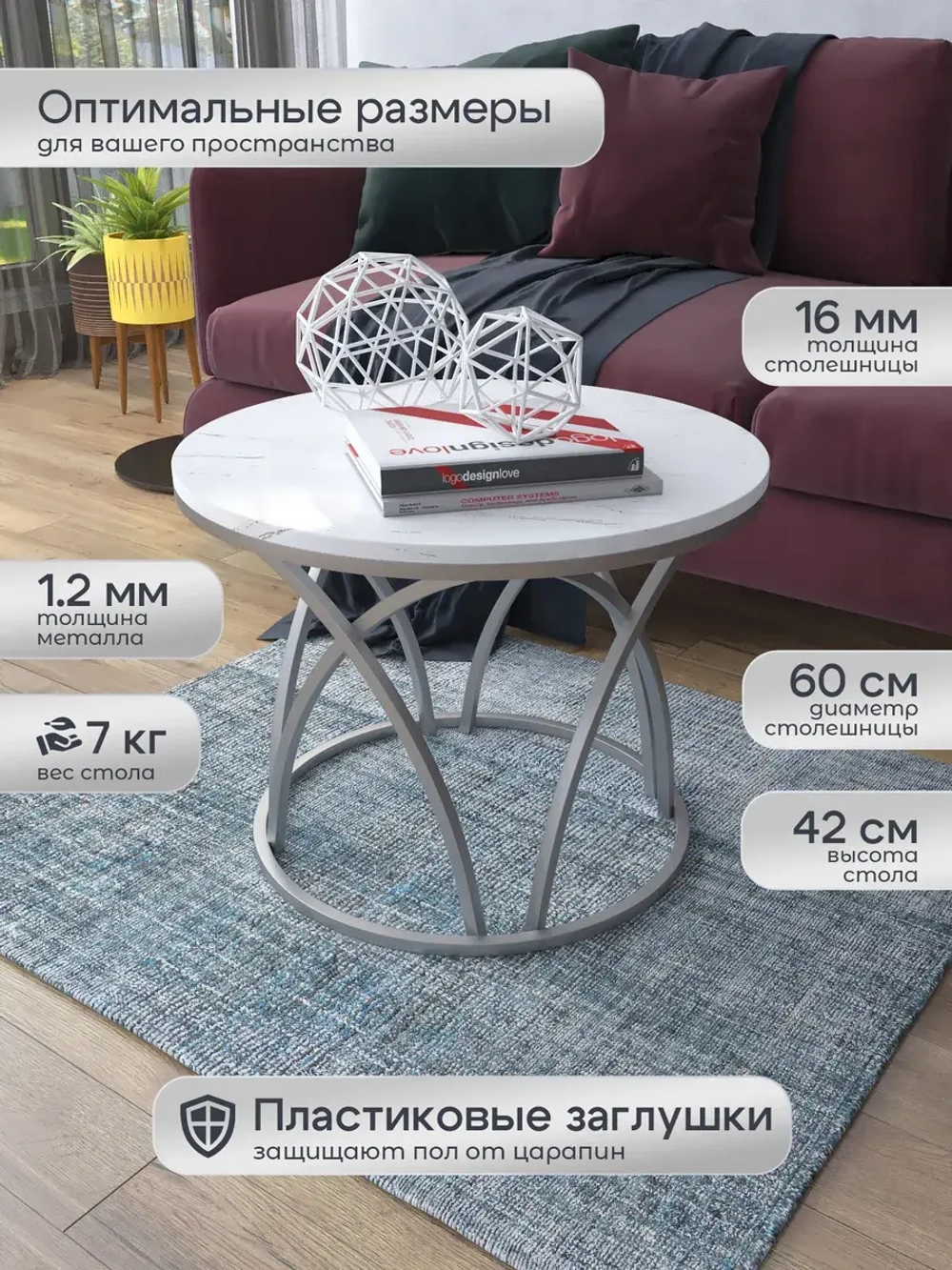 Журнальный стол Тюльпан - ССБГ - МДФ в ПВХ