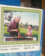 Алмазная мозайка