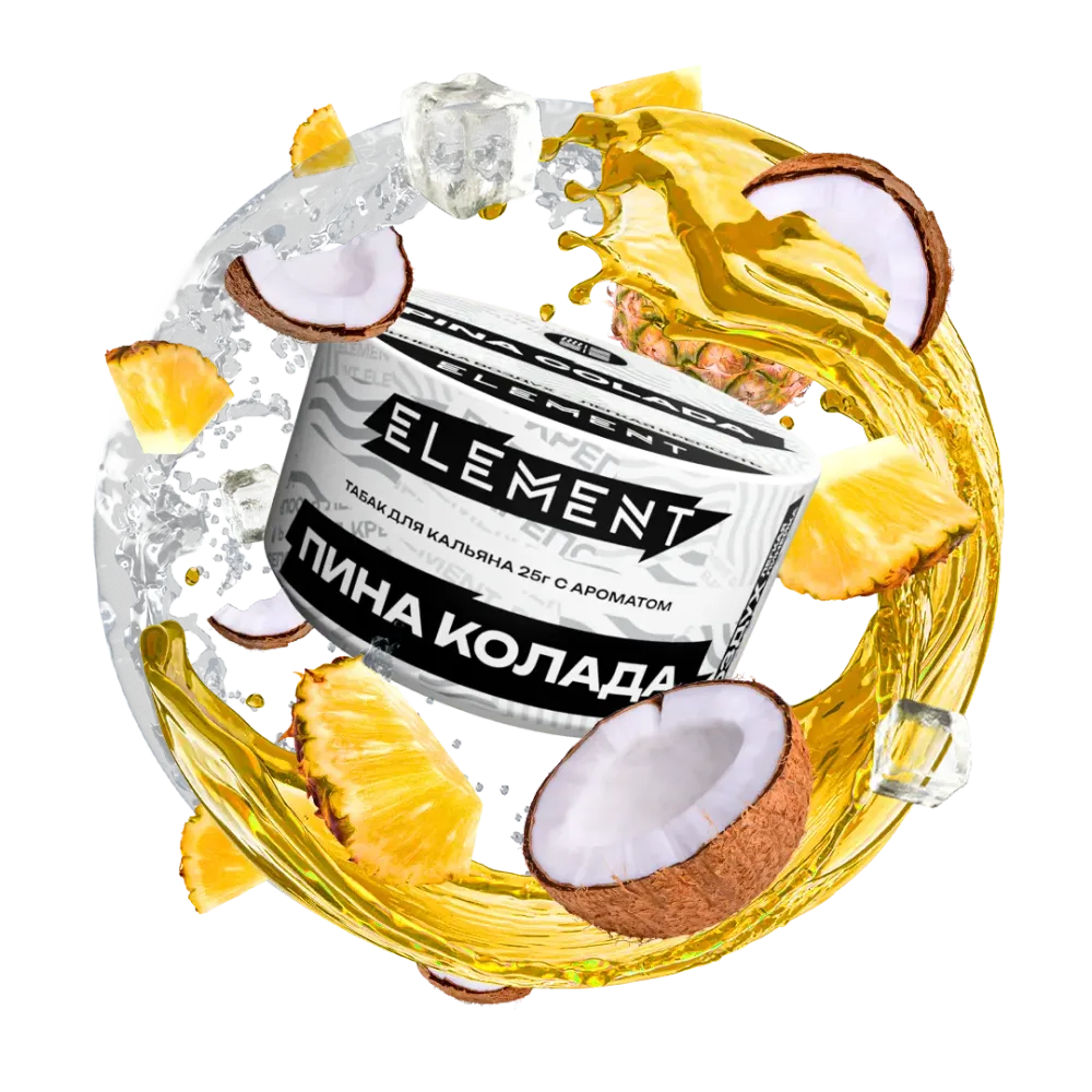 ЭЛЕМЕНТ Воздух Pina Colada (Пина колада) 200г
