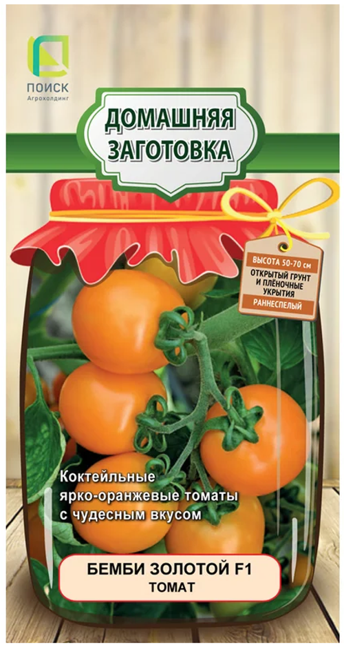 Семена Томат Бемби золотой F1 (цв 12шт)