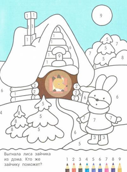 Раскрась по цифрам. Сказочные гости. Книжка с наклейками