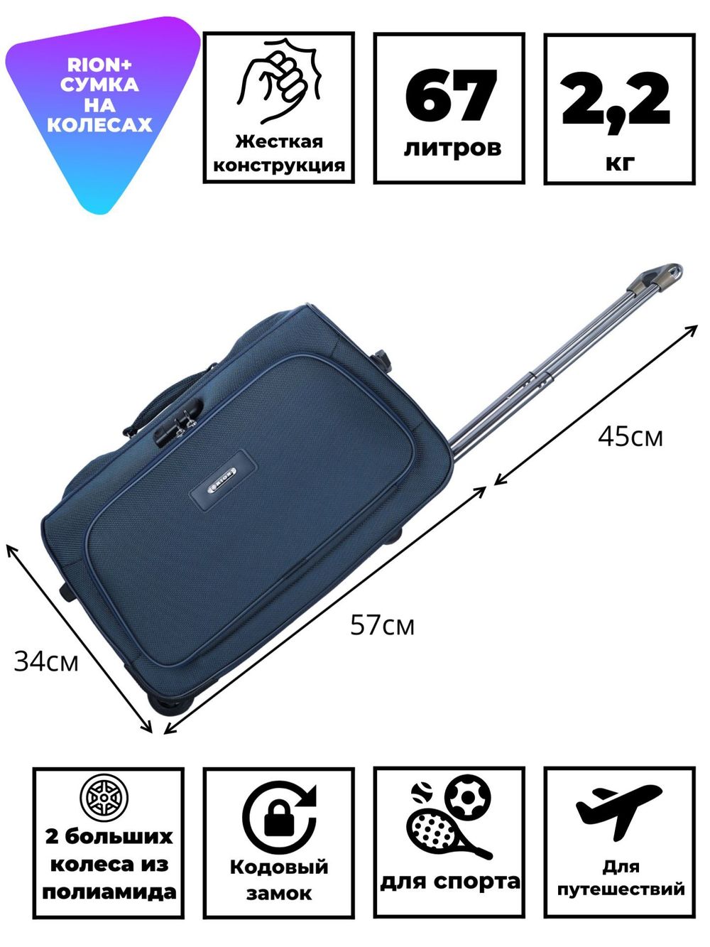 Дорожная сумка 231