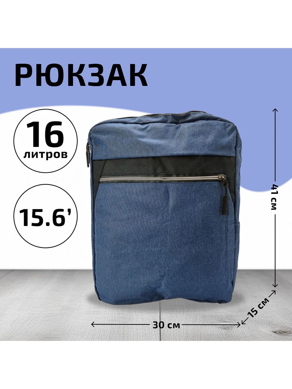 Многофункциональный деловой рюкзак/сумка/кошелек синий