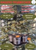 Подвесное кашпо 