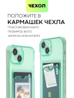 Чехол BROSCORP для Apple iPhone 15 (арт.IP15-HARD-TPU-POCKET-GREEN )