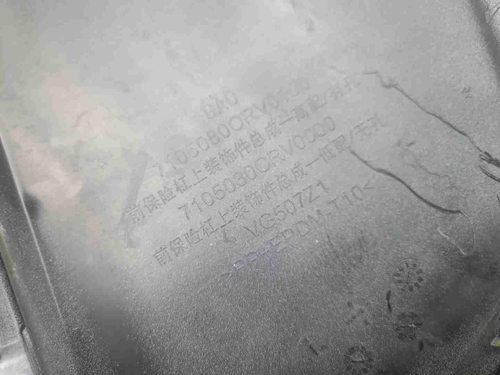 Накладка переднего бампера GAC GS3 1 (2024-н.в.)