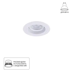 Точечный встраиваемый светильник ARTE LAMP